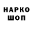 Кодеиновый сироп Lean напиток Lean (лин) Viktor Podlipaev