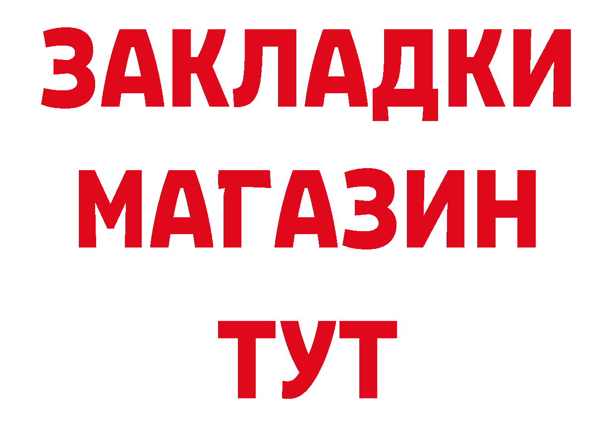 ГАШ убойный рабочий сайт даркнет ссылка на мегу Корсаков