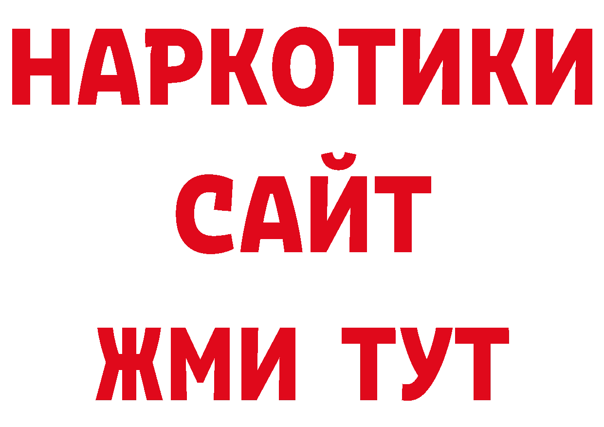 Кодеиновый сироп Lean напиток Lean (лин) маркетплейс нарко площадка блэк спрут Корсаков